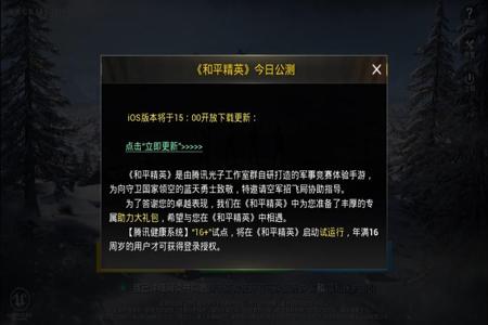 和平精英手游除草辅助免费（和平精英除草辅助下载）